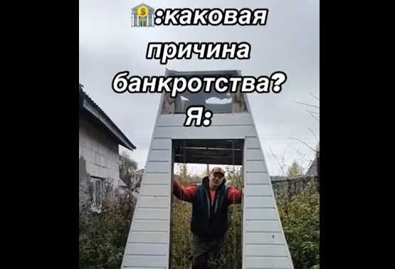 Стартап не взлетел (видео)