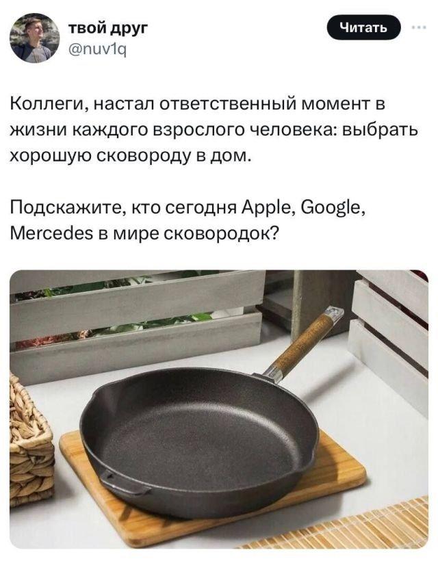 Как выбрать самую лучшую сковороду: посудный тред в соцсетях (7 фото)