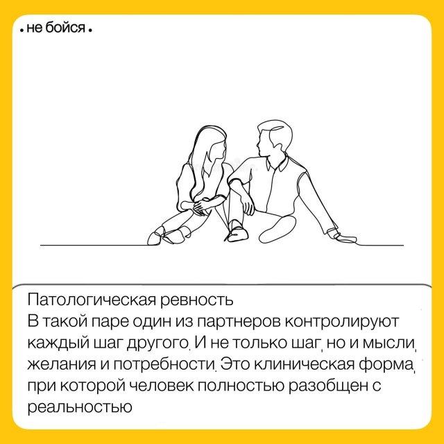 Какая бывает ревность (5 фото)
