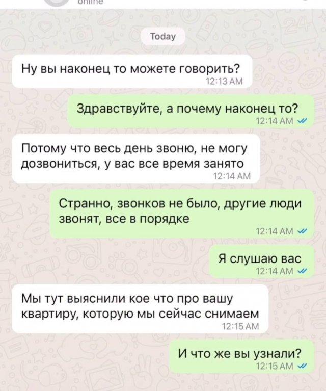 Арендаторы квартиры написали владельцу претензию - все из-за ипотеки (5 фото)
