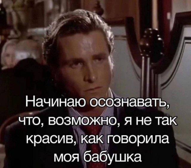 Смешные мемы (15 фото)