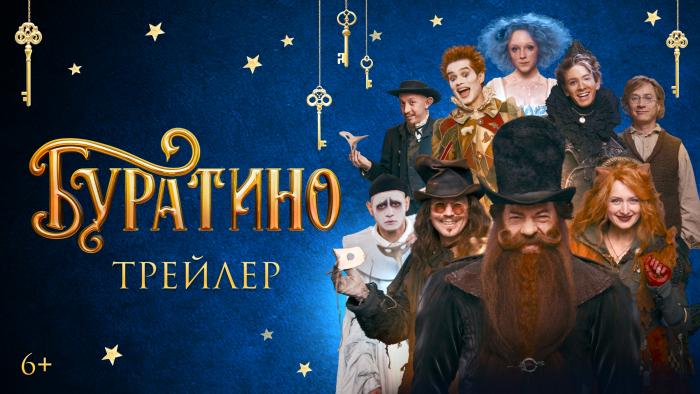 Как будет выглядеть новый "Буратино": Талызина, Бондарчук и Эйдельштейн сыграют в сказке (8 фото)