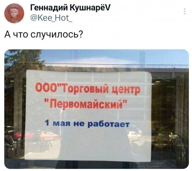 Подборка забавных твитов обо всем (15 фото)