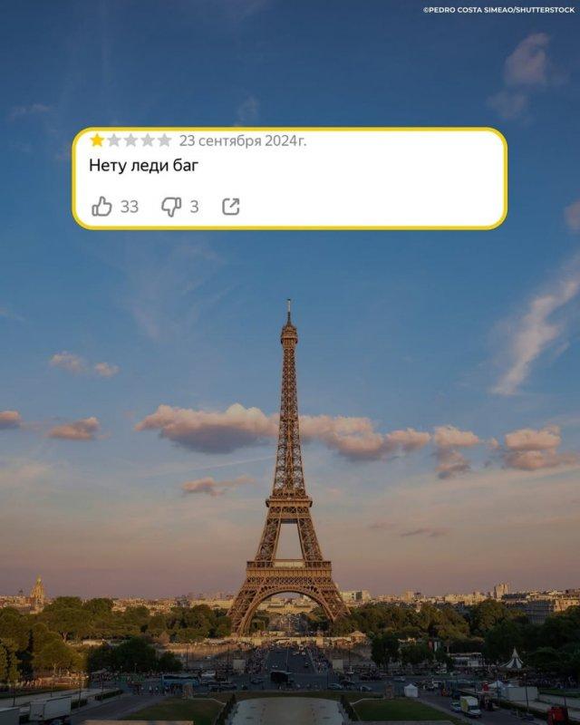 Самые честные отзывы на великие архитектурые достопримечательности (6 фото)