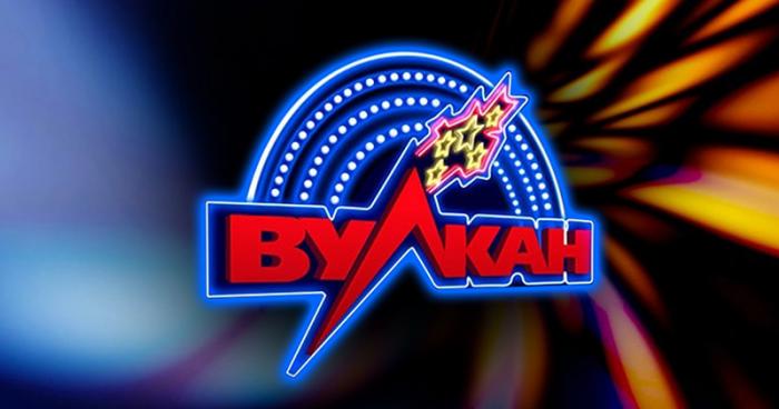 Вулкан - признаный большинством игроков лидер игровой индустрии