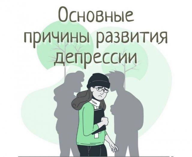 Что же такое депрессия и как она возникает (7 фото)