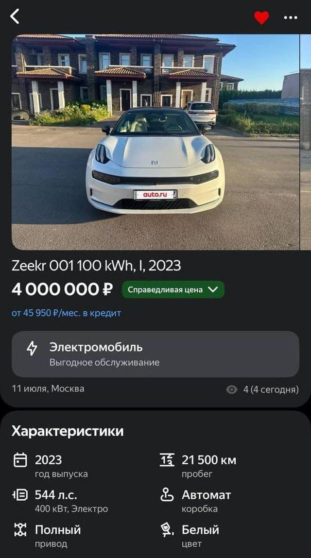 Владелец Zeekr выложил авто на продажу и поведал душераздирающую историю (2 фото)