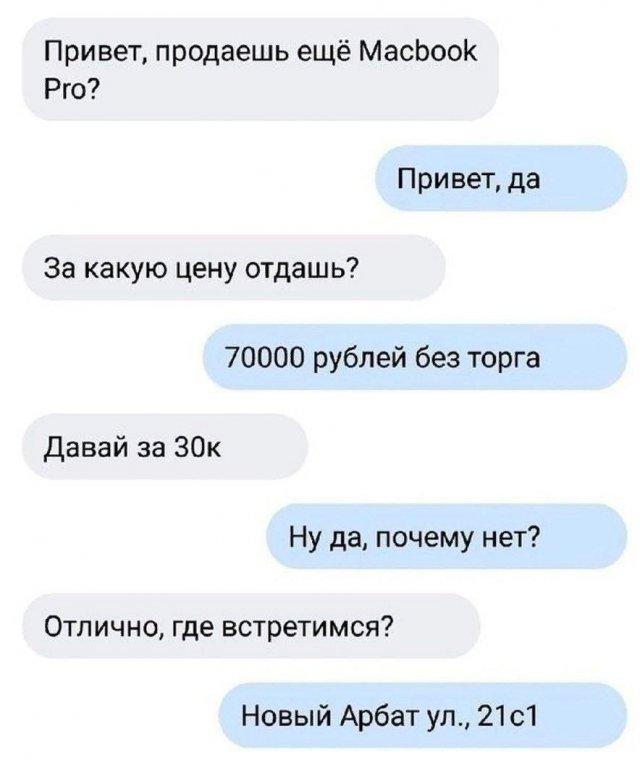 Как правильно посылать покупателей (2 фото)