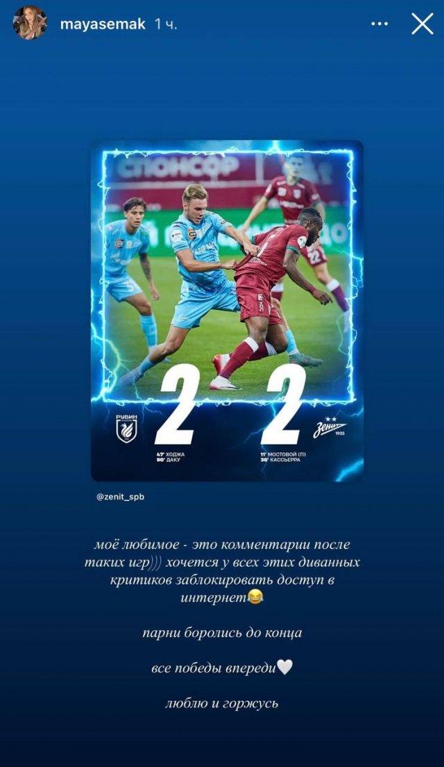 Хейтеры набросились на Сергея Семака после очередной неудачи "Зенита" (4 фото)