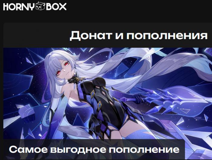 HornyBox � �������� ������� ��� ���������� ���