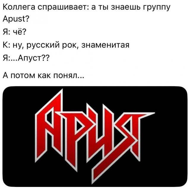 ������� ���: ��� �� ������ Apust (2 ����)