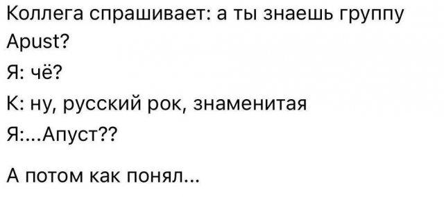 ������� ���: ��� �� ������ Apust (2 ����)