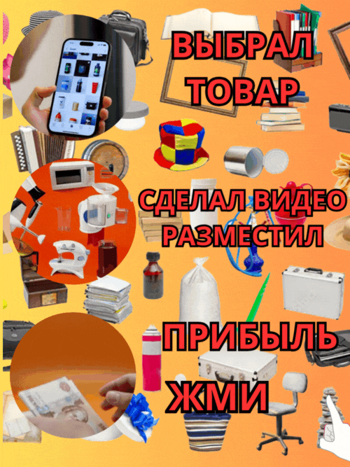 продажи через видео