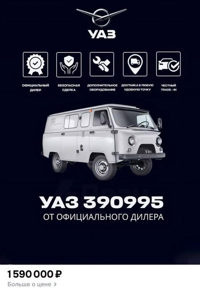 На российских маркетплейсах начали продавать «Буханку» (8 фото)