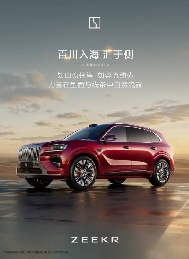 ����� Zeekr 8X (10 ����)