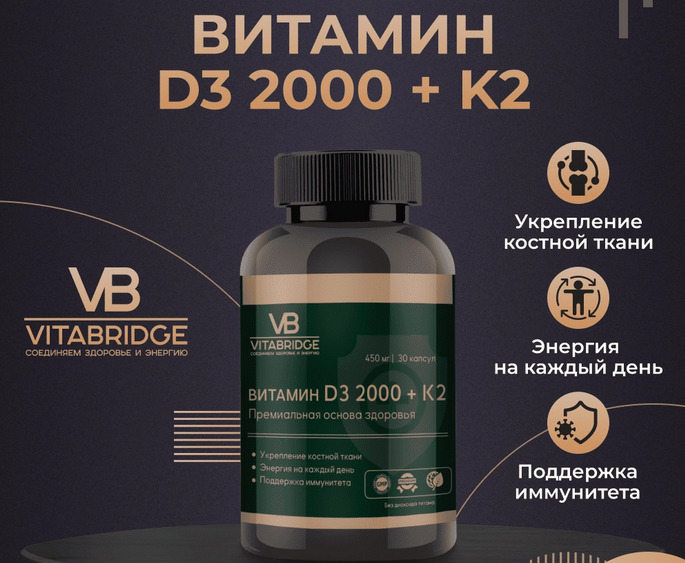 ��� ������� ������� D3 � ������ ��� ����� K2