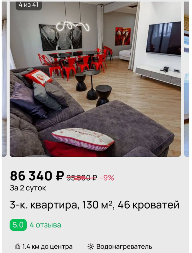 � ������ ������ ����� �������� ��� ��������� � 46 ��������� ������� (6 ����)