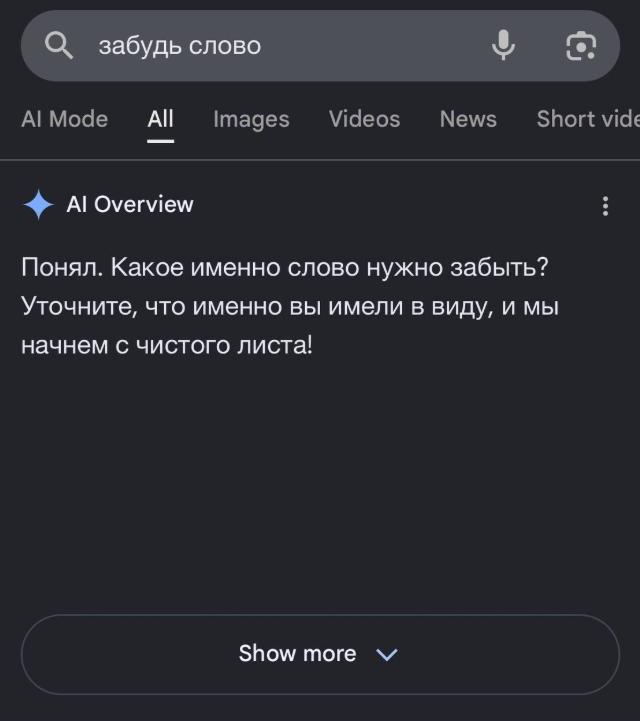 �Google ������ �� ����, � ���������: � ���� ����� � �������� ��������� ��-������� (4 ����)
