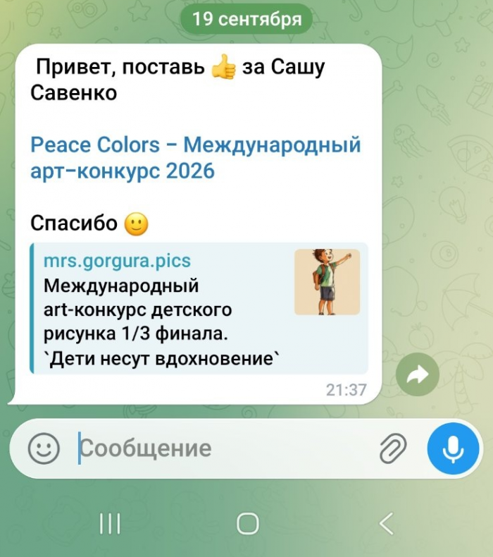  ��� ������ ������ (Telegram) (7 ����)